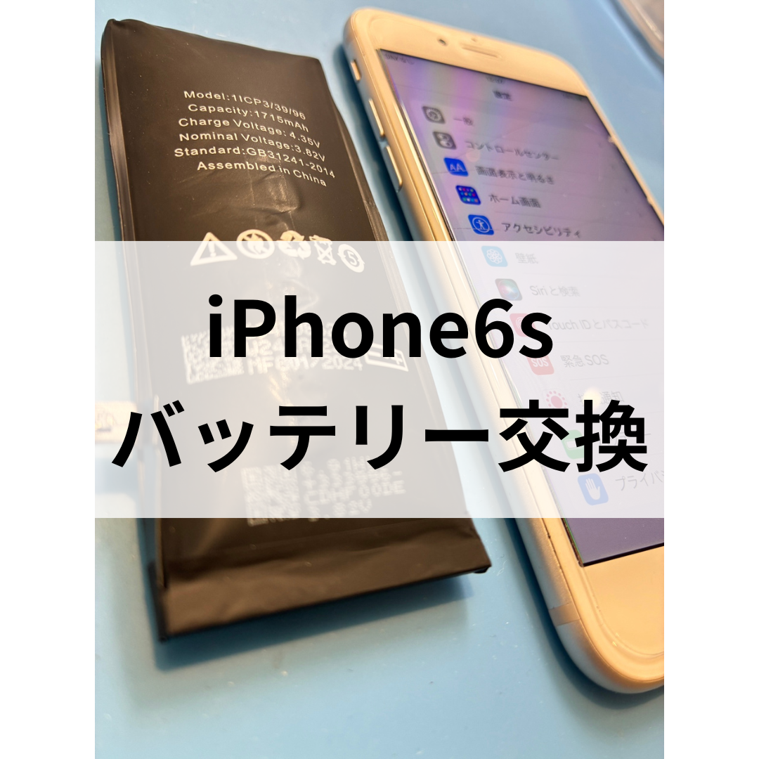 【発火する！？】iPhone膨張バッテリー、放置は危険！福岡天神地下街にあるスマホ修理工房天神地下街店で即日解決！